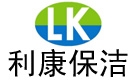 株洲利康保洁公司